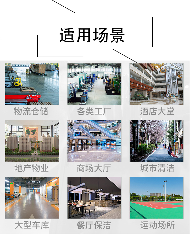 河东带你了解工业洗地机